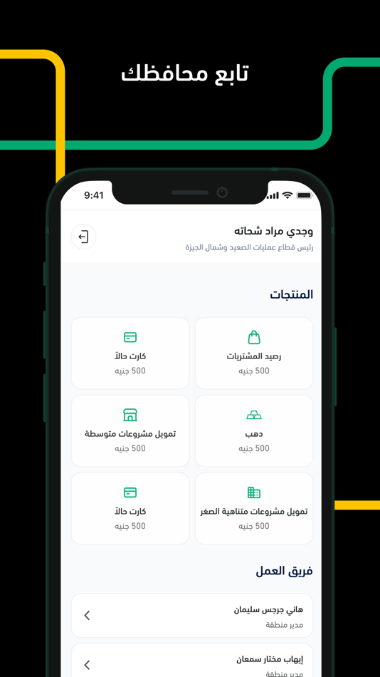 #1. MNT-Operation - تطبيق العمليات (iOS) Podle: halan inc.