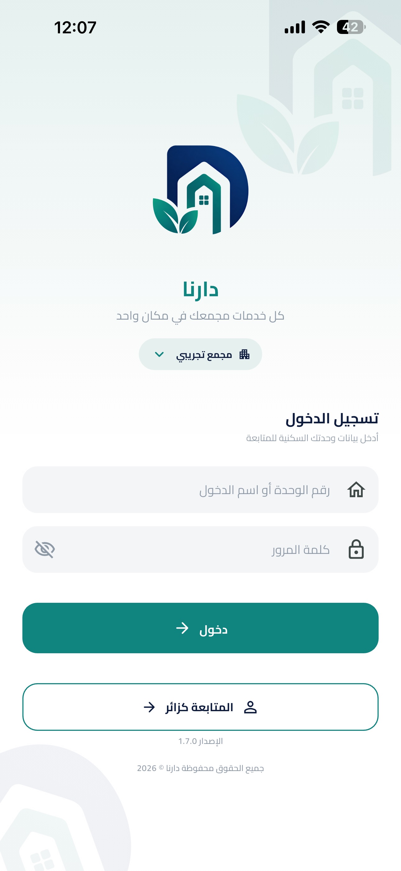 Screenshot 1 of دارنا للساكنين