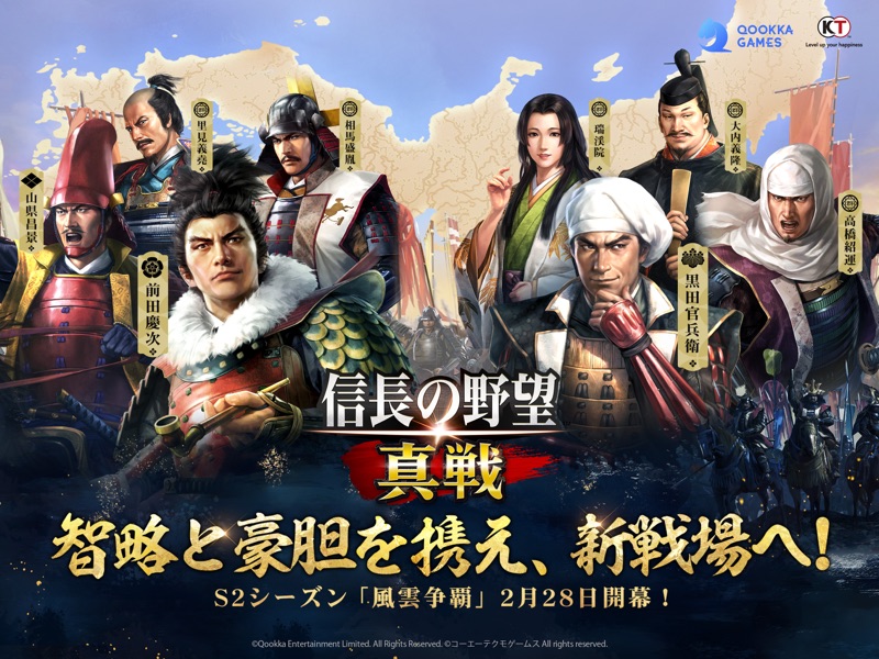 信長の野望 真戦 screenshot 9