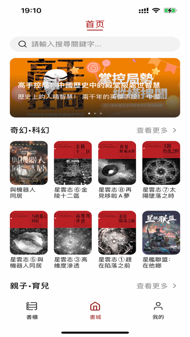 丹鉛書齋 iPhone screenshot 1 - Book app