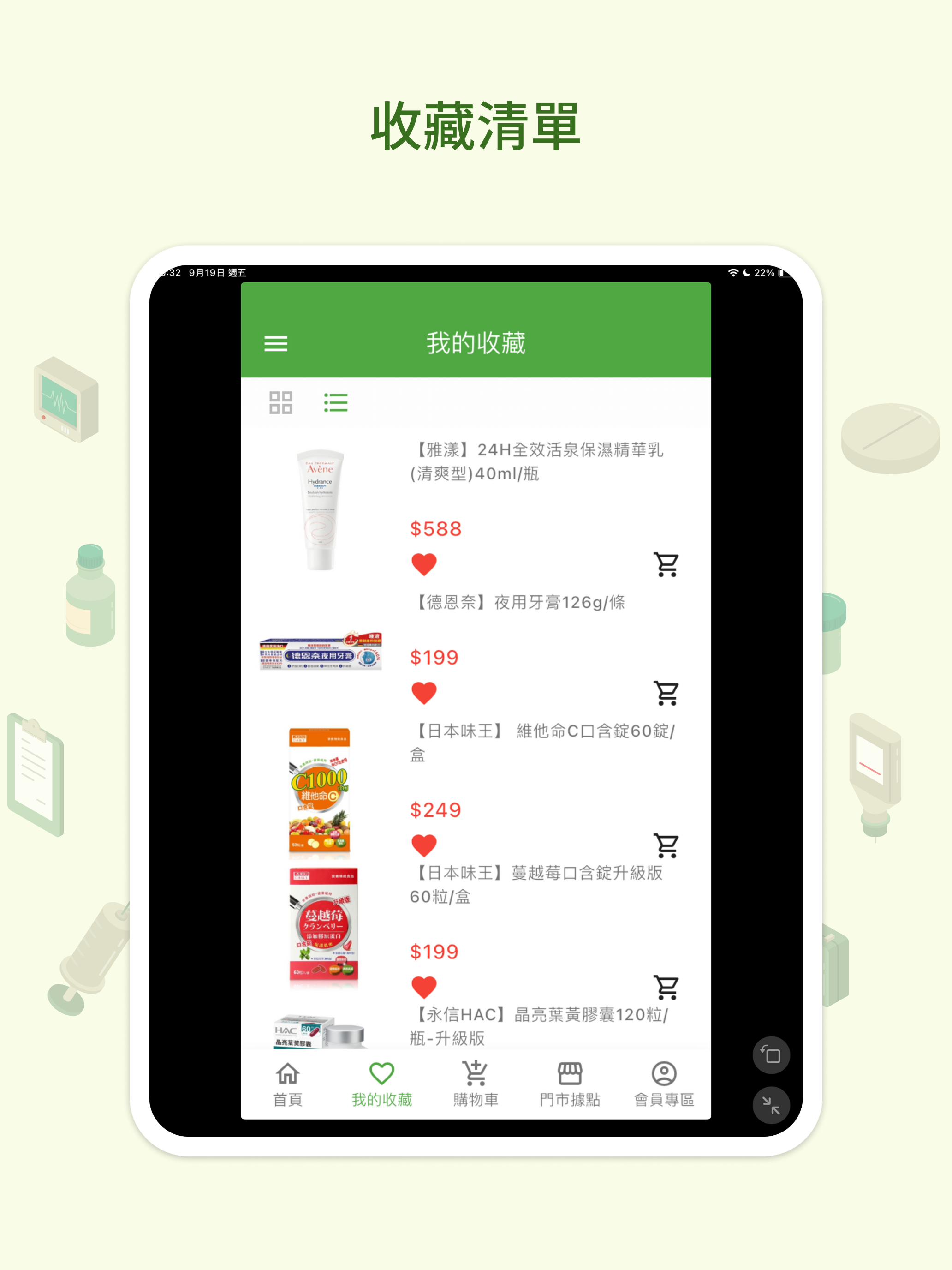 佑全線上購 screenshot 7