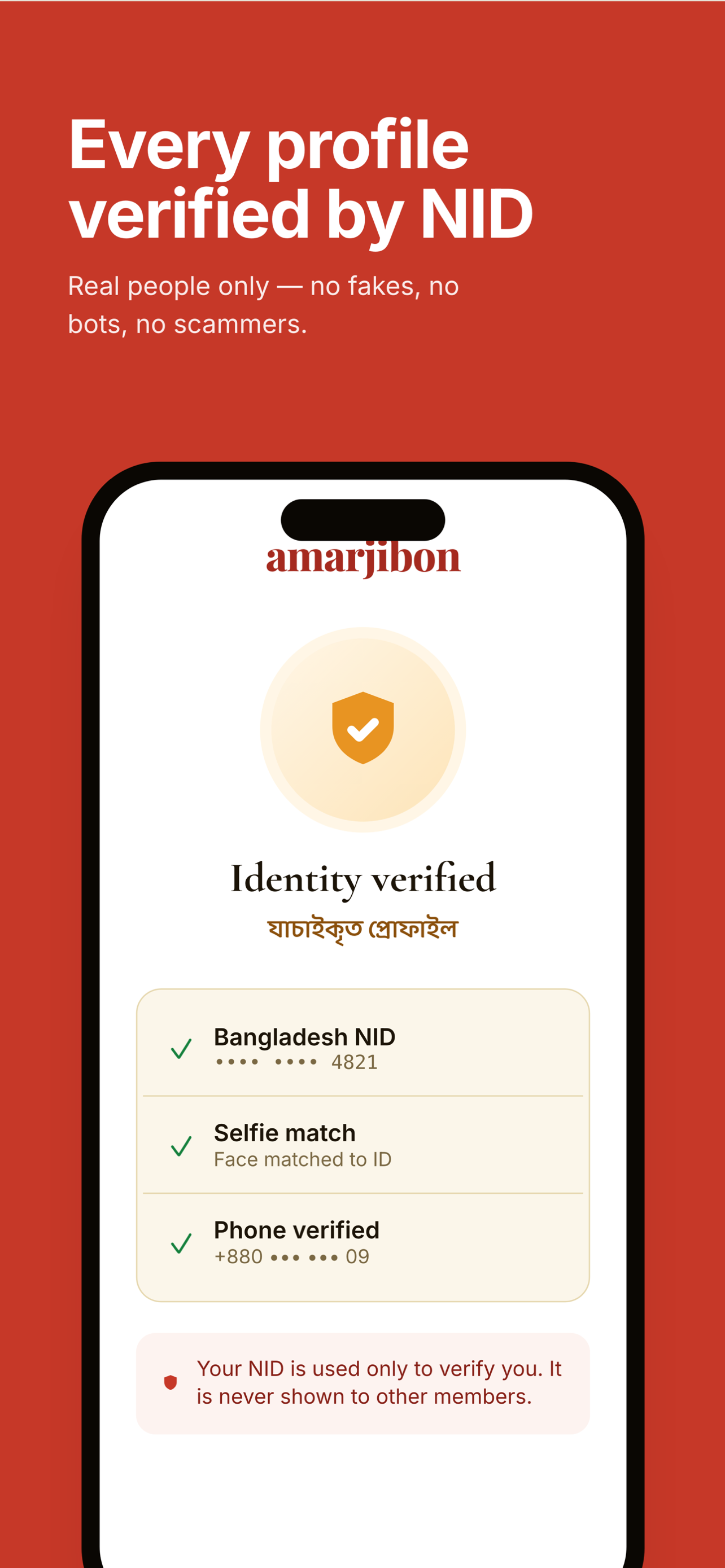 amarjibon: Bangla Matrimony screenshot 2