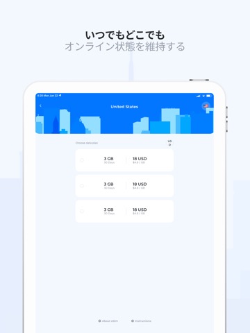 ReSIM: 旅行eSIMインターネットのおすすめ画像1