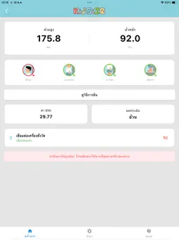 KidSize screenshot 10