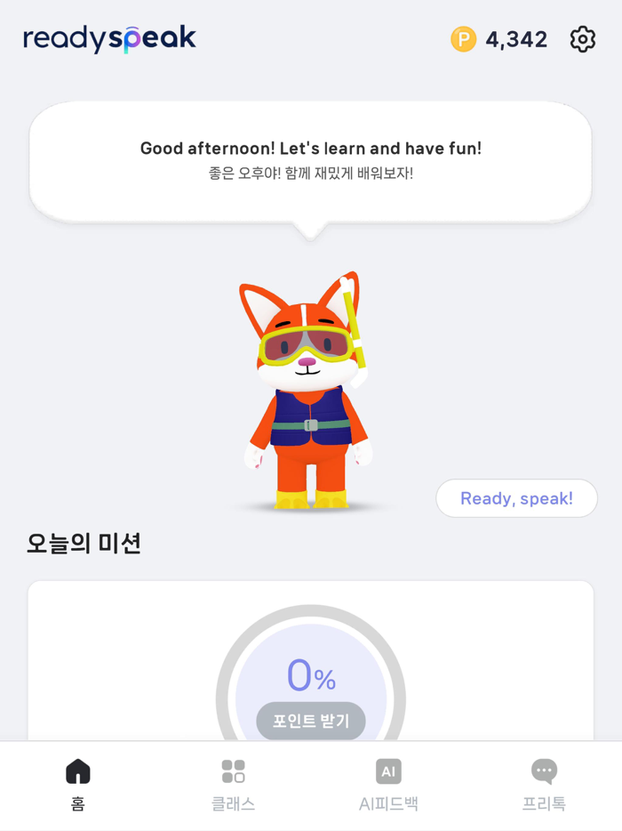 레디스픽readyspeak-영어회화 스피킹 발음