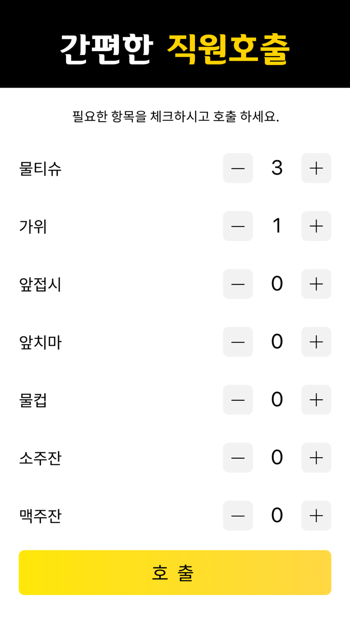 핀메뉴 주문