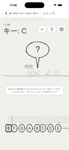 Chord Tone Trainer のスクリーンショット