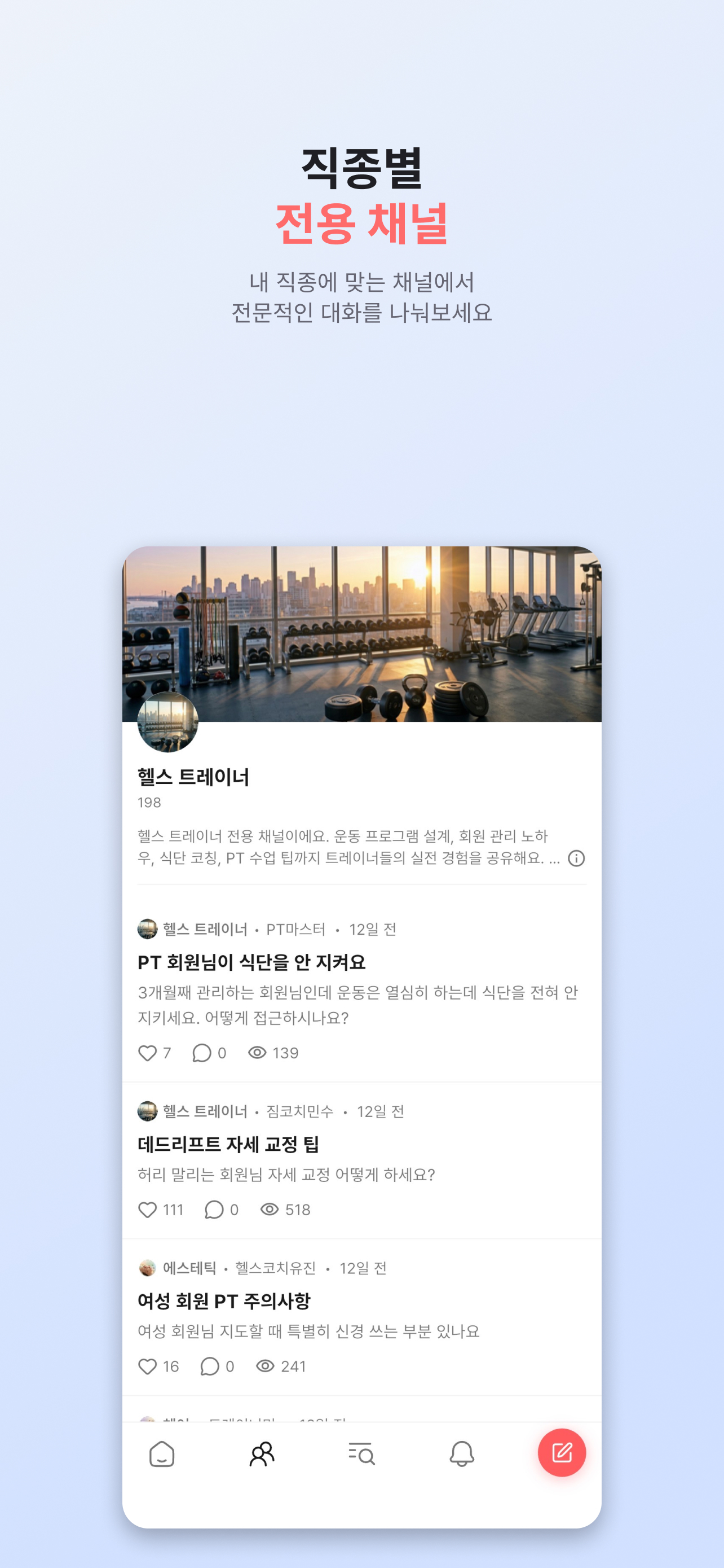 비하인드(BHind) - 뷰티 커뮤니티 screenshot 3