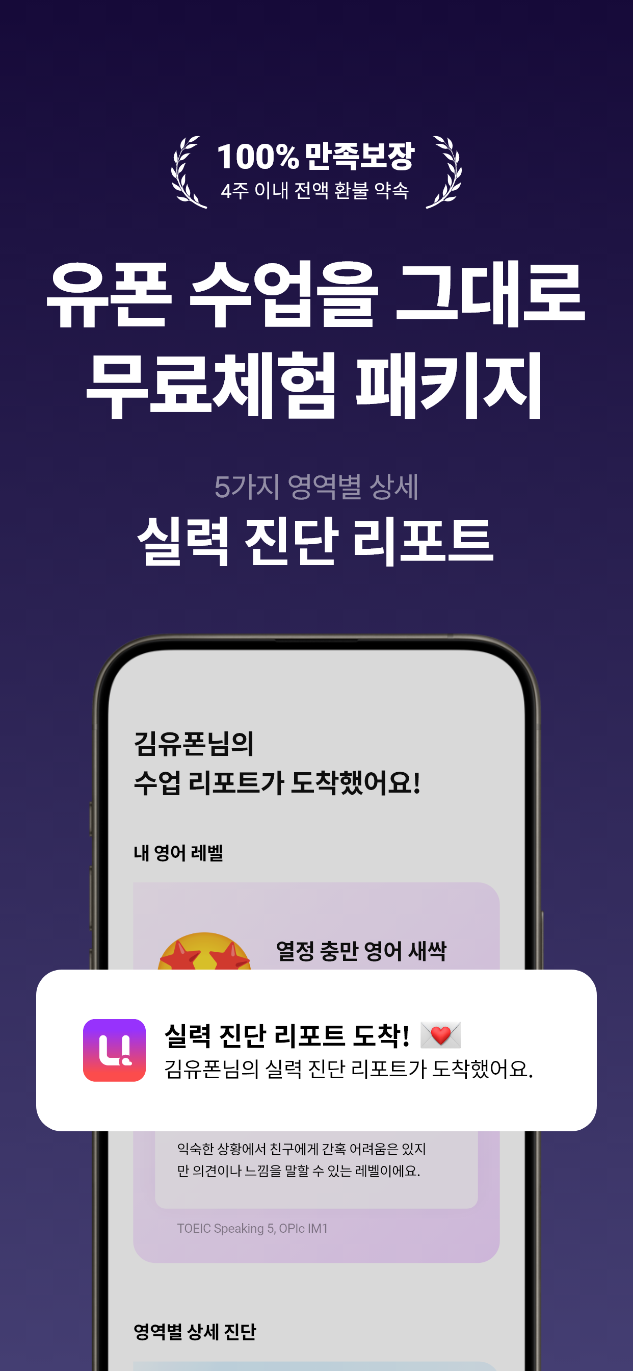 민병철유폰 - 전화영어·화상영어 1위