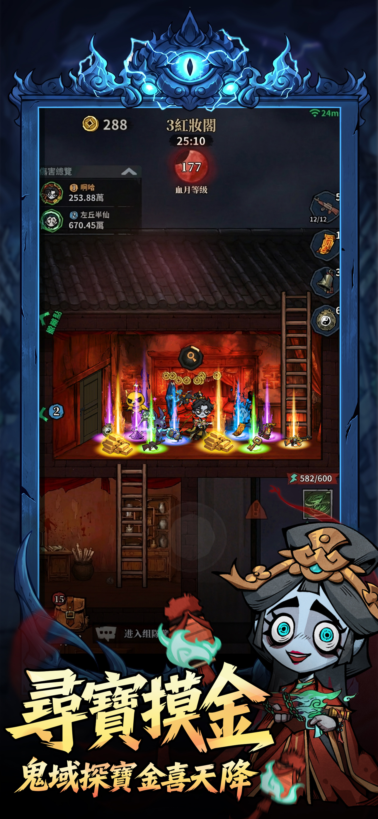 無盡輪迴：鬼域摸金 screenshot 2