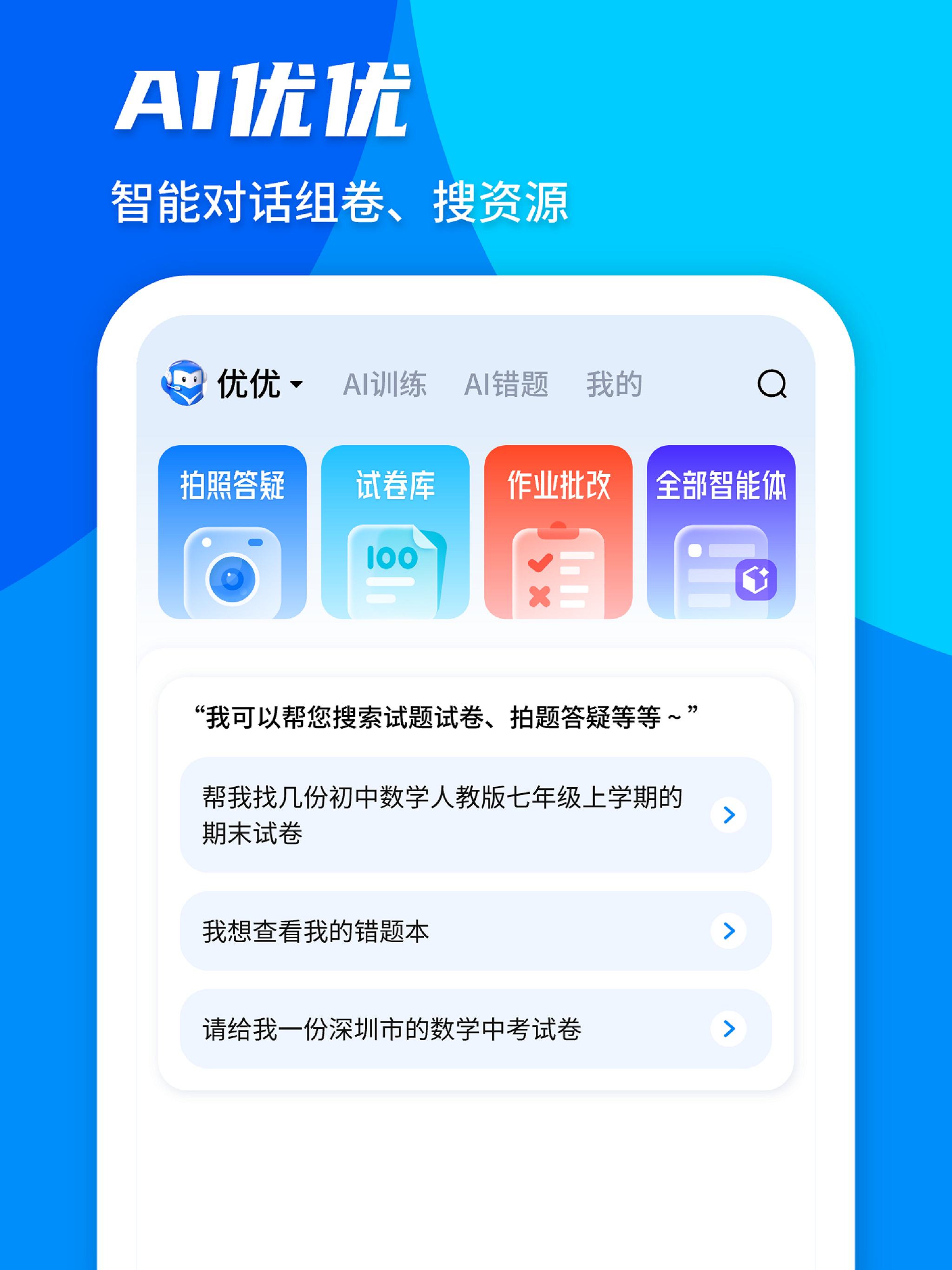 菁优网-专注中小学教育资源