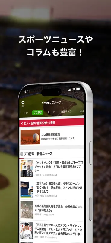 dmenu スポーツ screenshot 4 of 5
