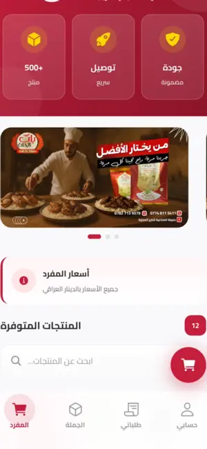 بركات الضحى screenshot 1