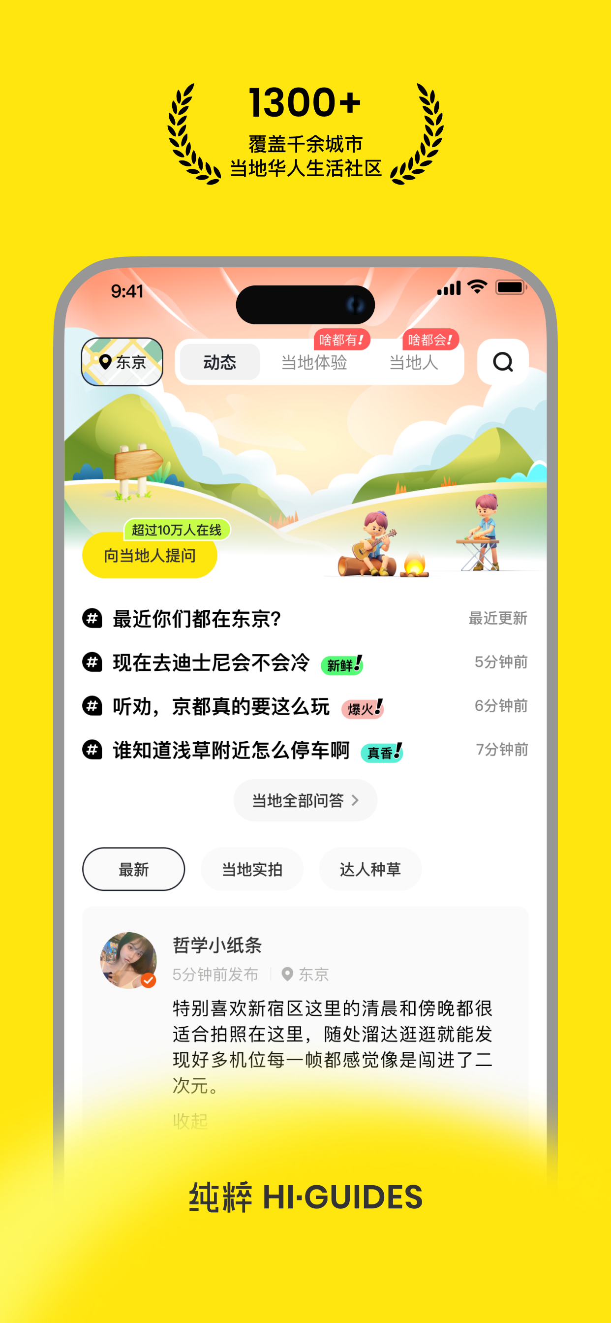 纯粹英雄