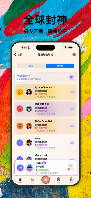 摸鱼时钟—职场反卷时光机
