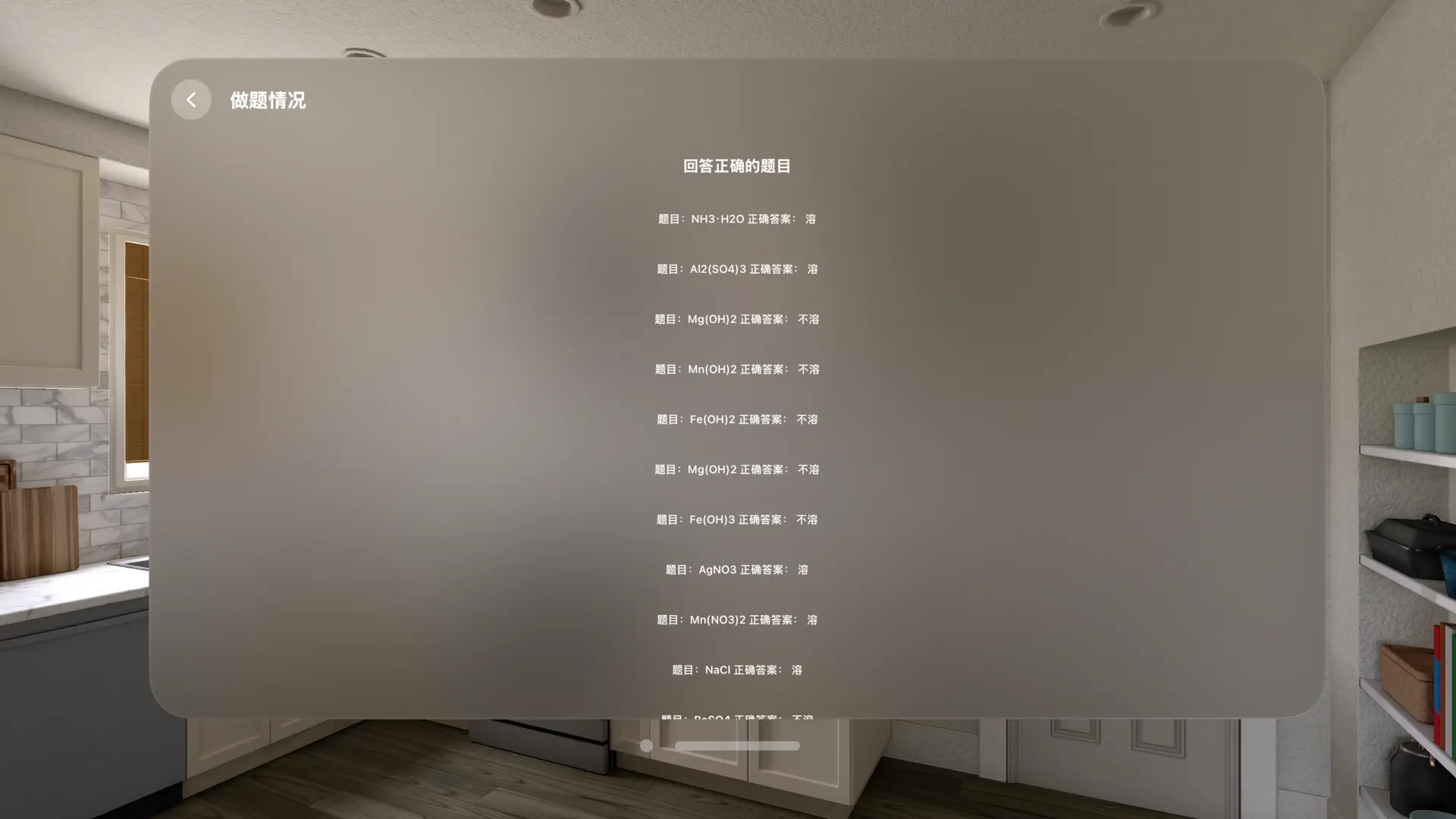 ChemPlay screenshot 4