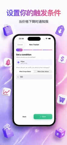 Web Radar: 到货·变动提醒 screenshot