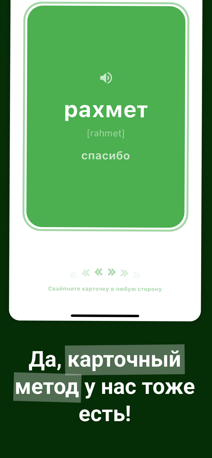 kop soz - казахский язык