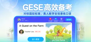 伴鱼口语 screenshot 1
