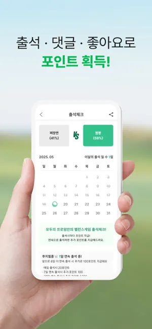 모두의프로암 iPhone screenshot 5
