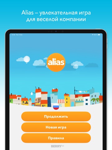 Alias - party game iPad screenshot 1
