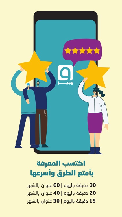 وجيز: أكبر مكتبة محتوى صوتي