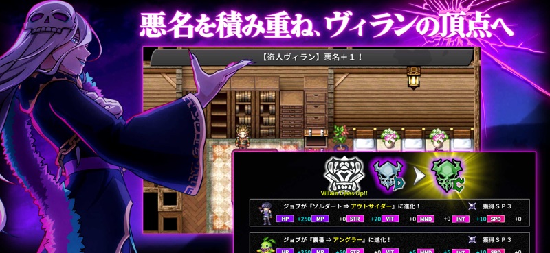 RPG ヴィラン転生 screenshot 3
