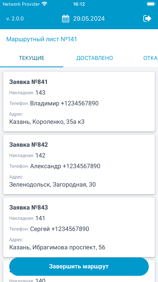 #2. MSS.Доставка (iOS) By: Ruslan Galiev