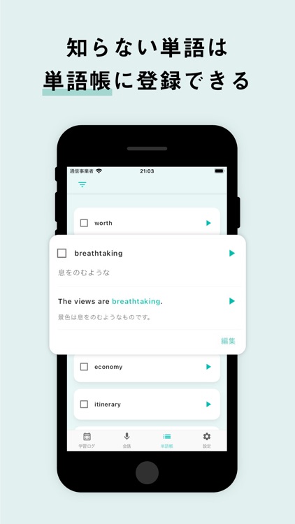AI英会話 無限にトークできる-エンドレス screenshot-6