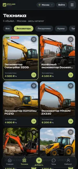Спец Лэнд screenshot 3