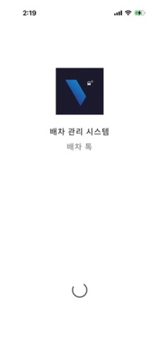 배차 톡 screenshot