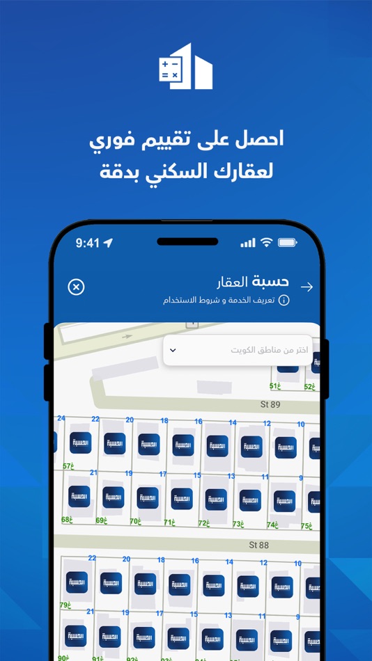 #2. Alhisba - الحسبة (iOS) 由: Khaled Alotaibi
