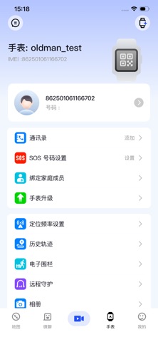 SeniCare Screenshot 1 of 4