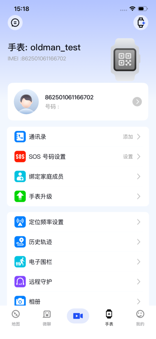 SeniCare Screenshot 1 of 4