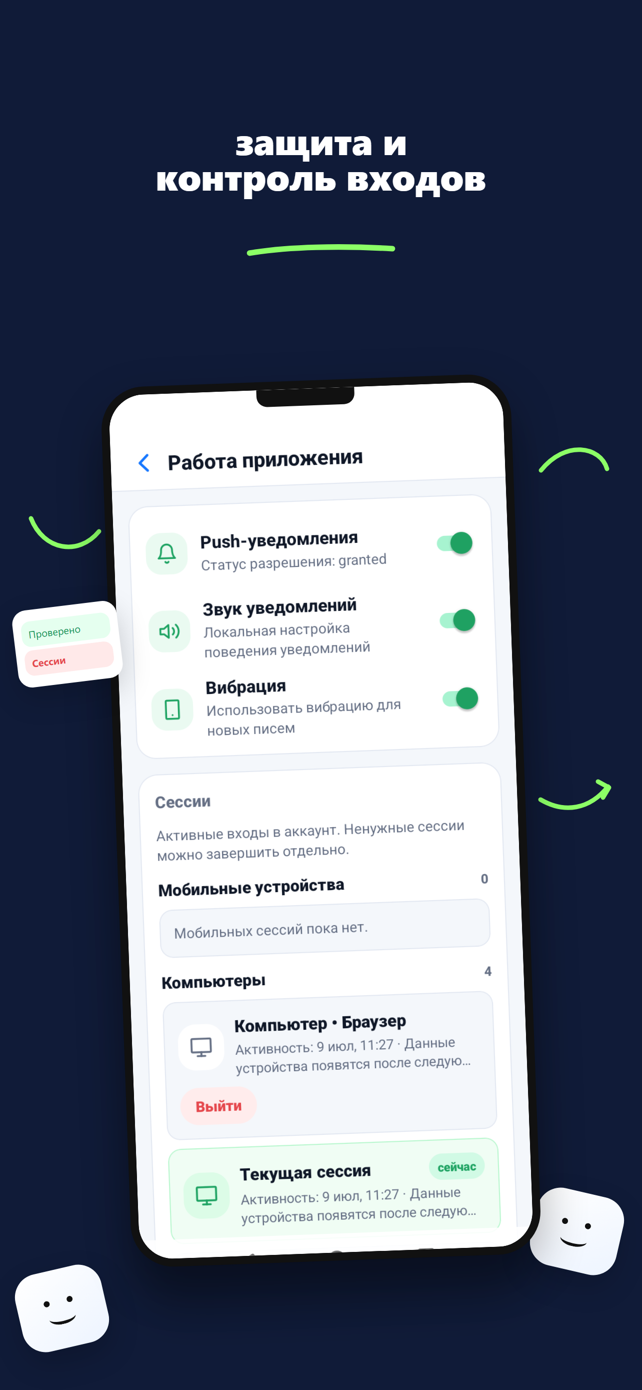 CMail Rus screenshot 5