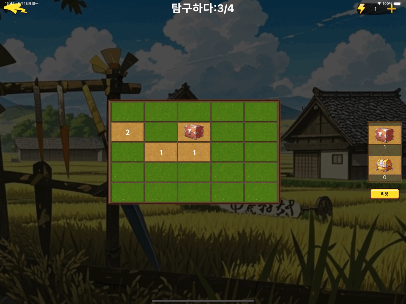 Screenshot 10 of 인법 두루마리