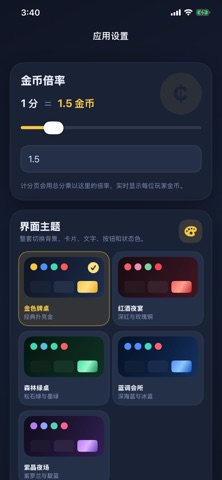 干瞪眼计分器-豪华版 screenshot
