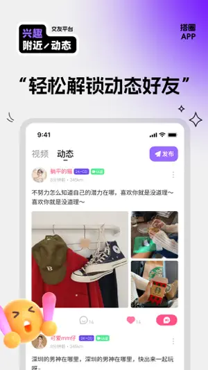 搭圈-cdts跨性别人士约玩平台 screenshot 3