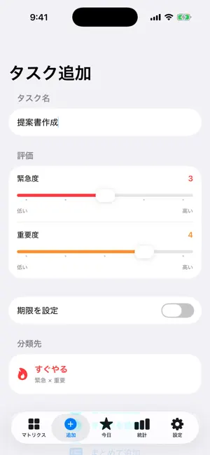 優先順位マトリクス screenshot 2