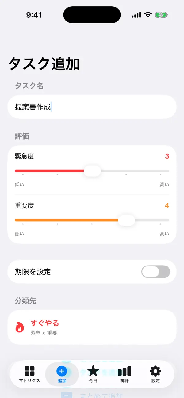Screenshot #2 pour 優先順位マトリクス