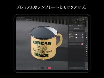 Pixelmator Pro: 画像の編集 のスクリーンショット