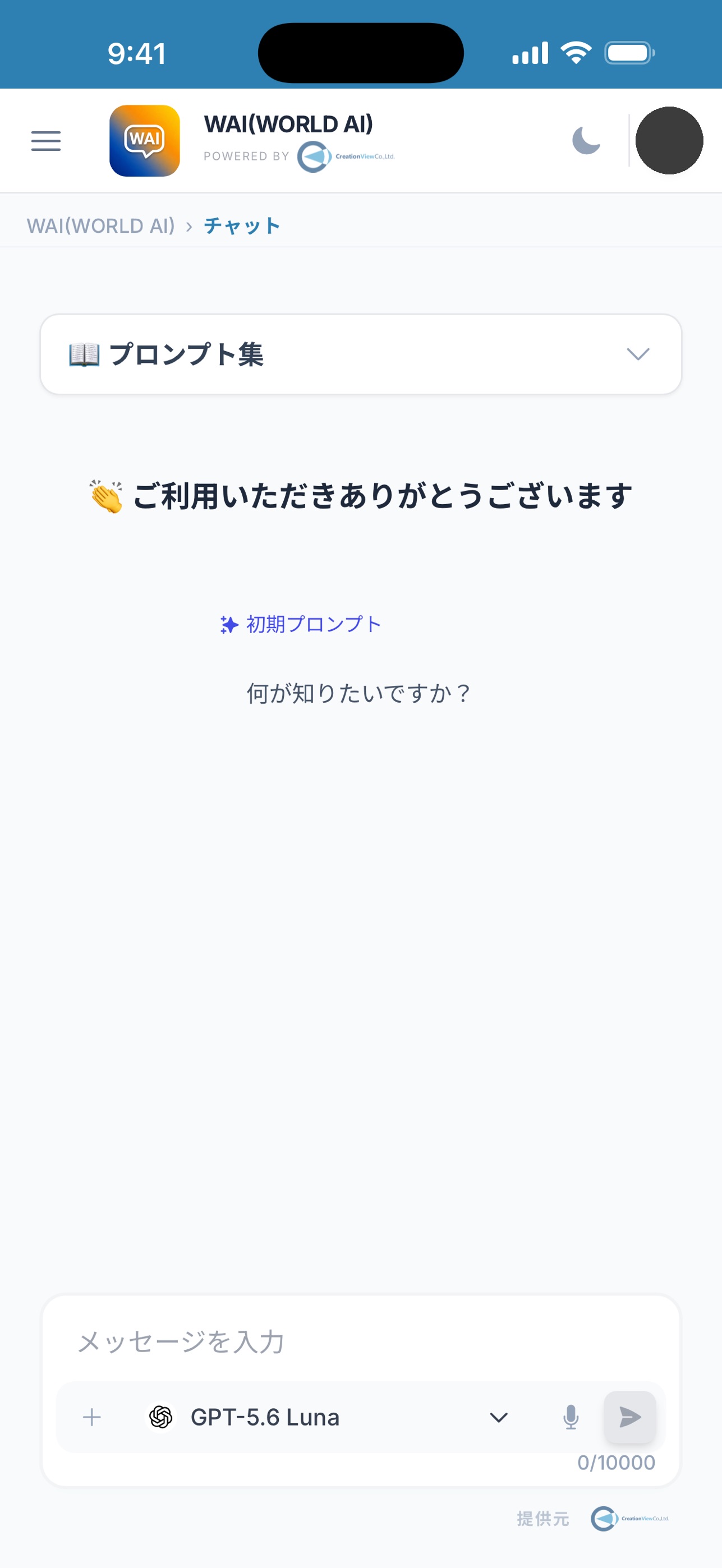 Screenshot 3 of WAI