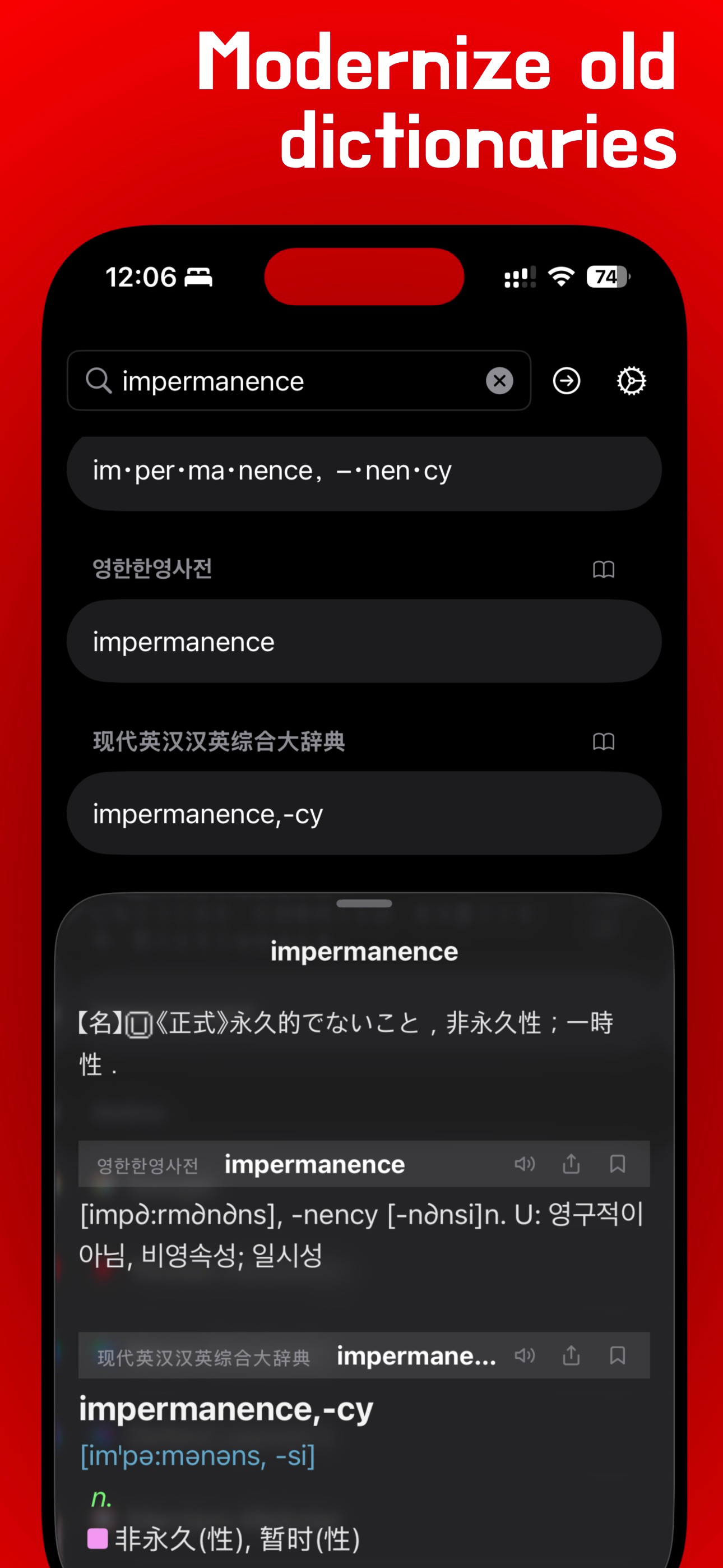 1secDic: MDict/EPWING Reader screenshot 3