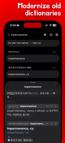 1secDic: MDict/EPWING Reader Screenshot 3 of 9