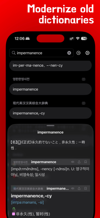 1secDic Screenshot 3 of 9