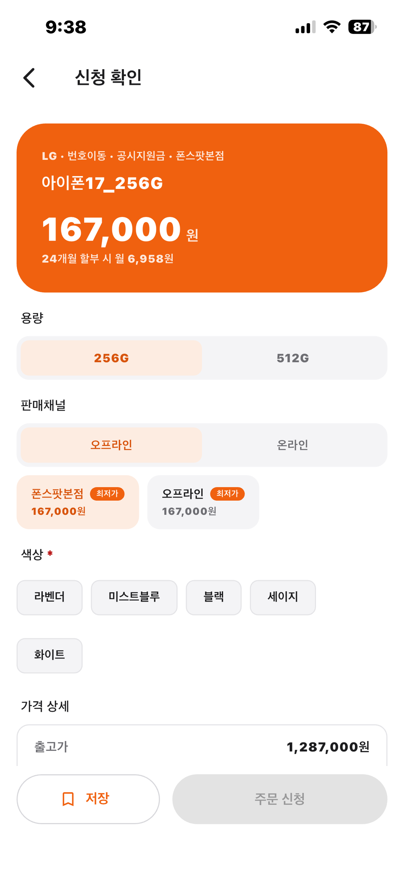 포니포니 screenshot 2