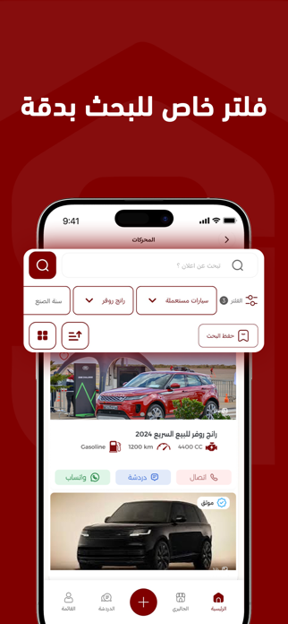 Sale Gate حمل الآن تطبيق Screenshot 5 of 7
