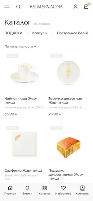 Культура дома screenshot 2