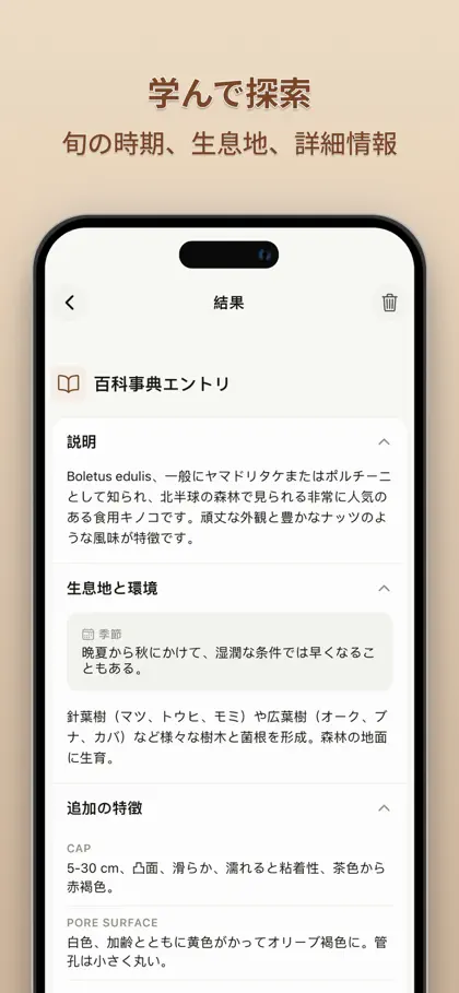 Screenshot 6 di 6 di Mushroom Identifier: AI Scan