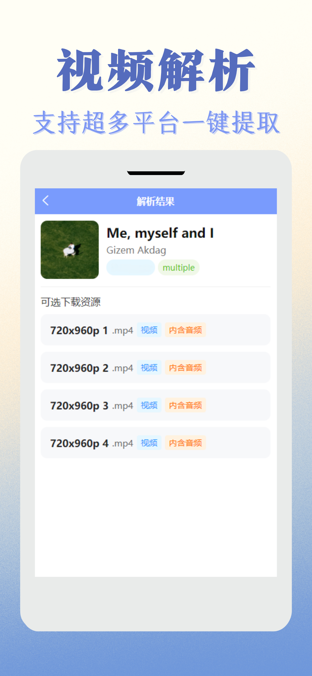 秒去水印王 screenshot 2